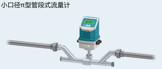 一體式超聲波流量計 一體式超聲波流量計