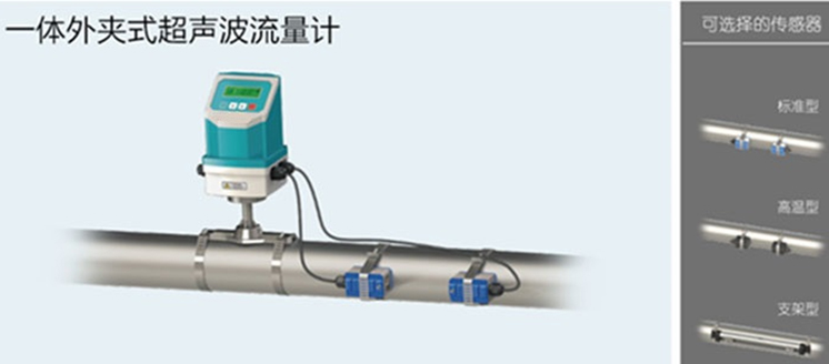 一體式超聲波流量計 一體式超聲波流量計