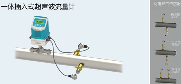 一體式超聲波流量計 一體式超聲波流量計